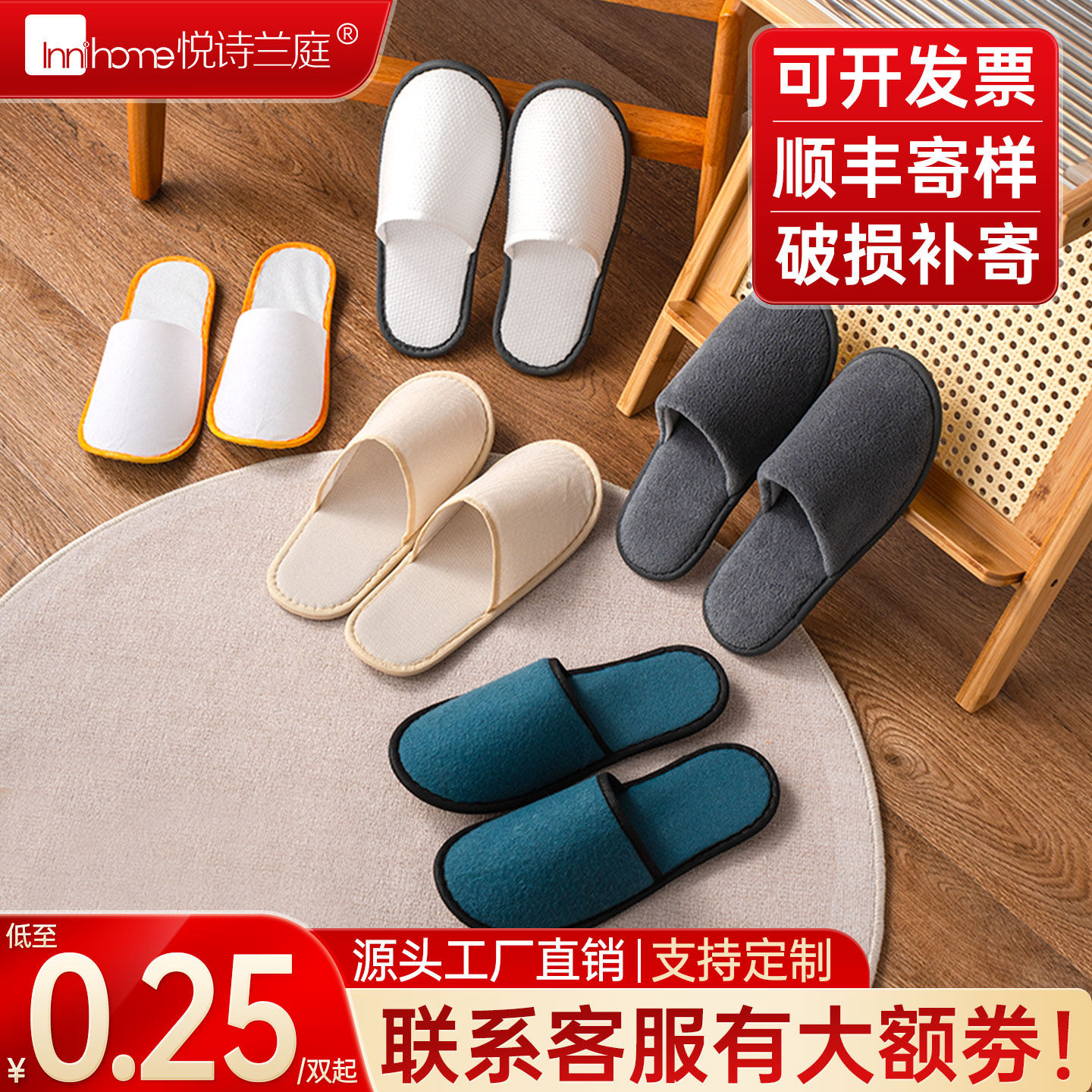 【整包拖鞋】一次性拖鞋酒店专用宾馆民宿待客防滑加厚大码可定制