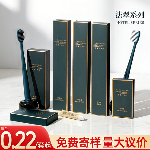 法翠鎏金高档一次性牙刷牙膏