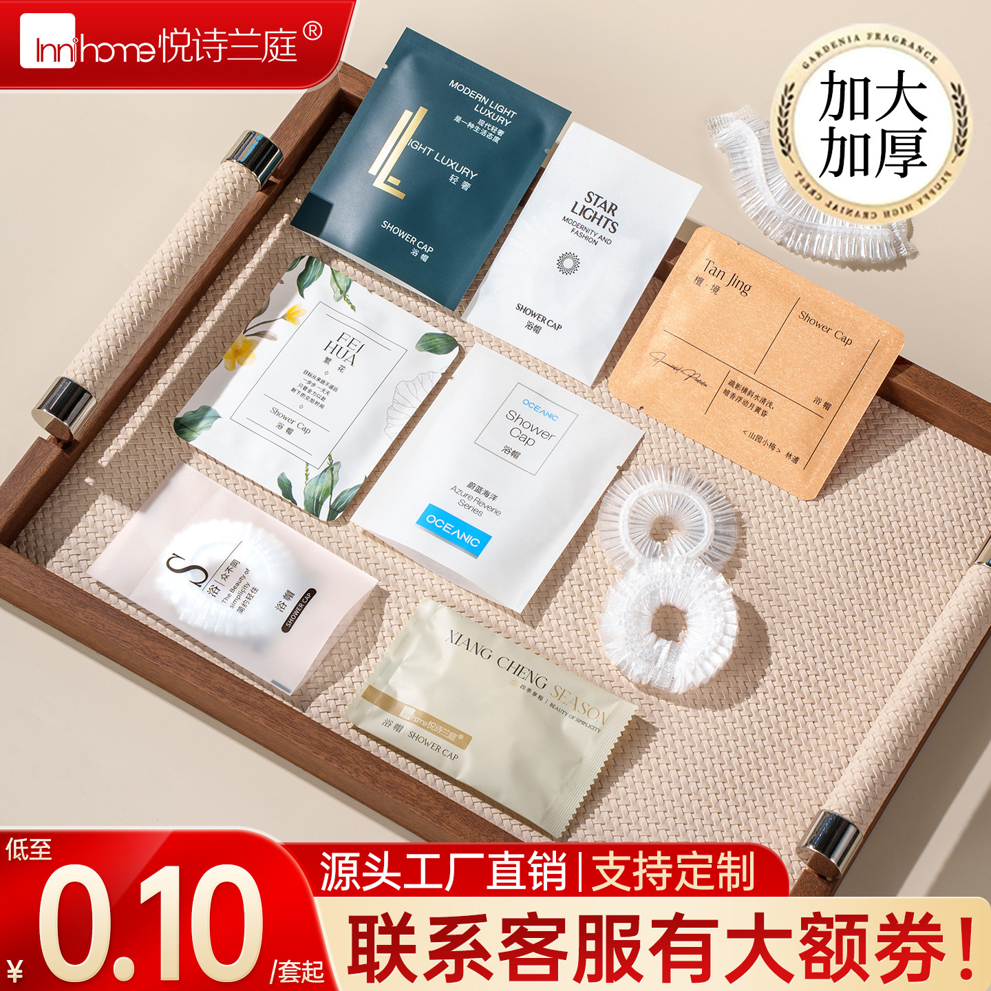 【袋装浴帽】一次性浴帽酒店宾馆家用防水女洗澡焗油染发帽加厚男