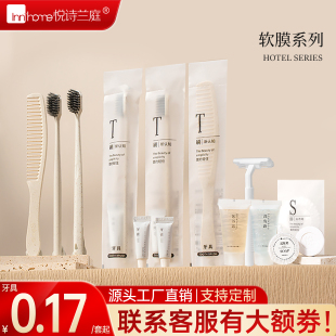 轻住软膜酒店民宿一次性洗漱用品宾馆牙刷牙具带牙膏专用套装 定制