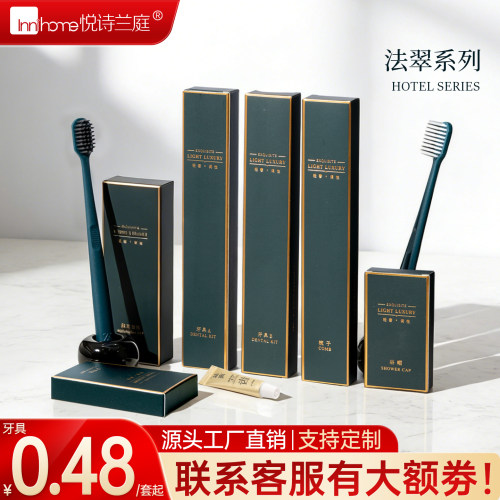 法翠鎏金高档一次性牙刷牙膏