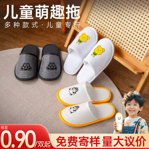 儿童一次性拖鞋防滑酒店宾馆旅行