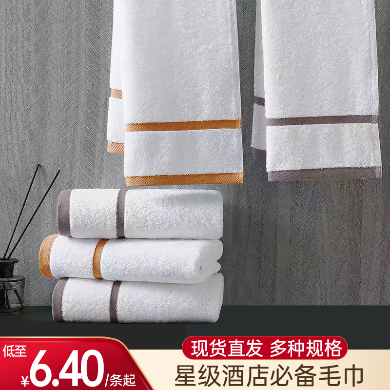 酒店加厚纯棉宾馆毛巾白色洗脸毛巾洗浴旅店足疗定制毛巾logo