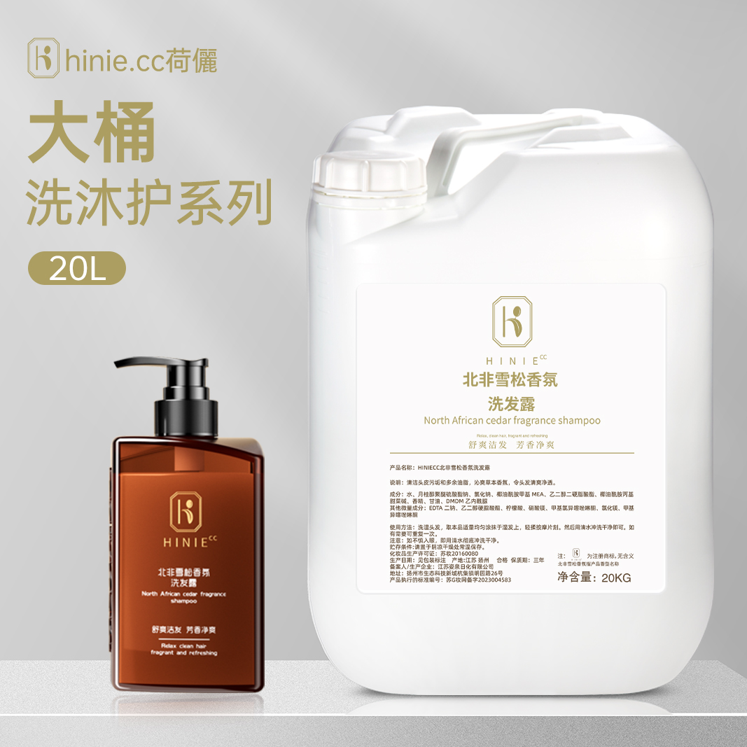 20kg大桶洗发水沐浴露酒店宾馆用