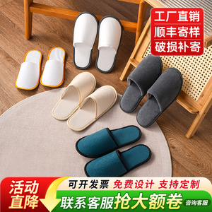 整包批发一次性拖鞋酒店宾馆专用