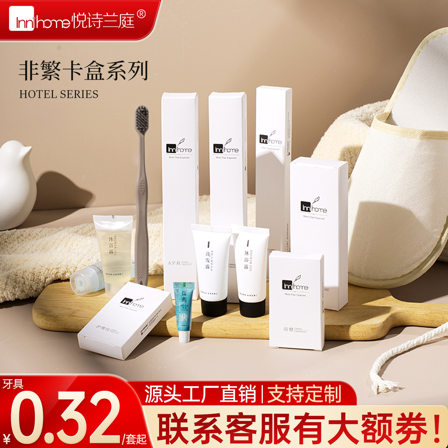 非繁100套包邮星级酒店一次性洗漱用品高档卡盒牙刷牙膏套装