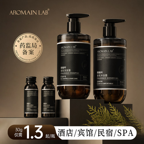 星级侧柏叶香氛洗发水