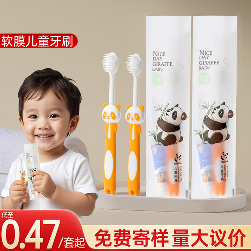 小孩儿童酒店宾馆专用一次性牙刷牙膏  亲子拖鞋软毛牙具民宿套装