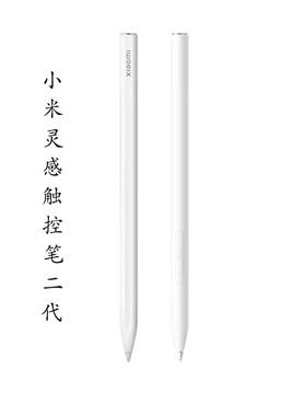 小米灵感触控笔二代重力压感
