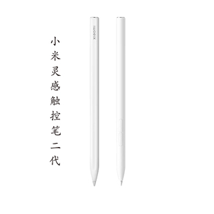 小米灵感触控笔二代手写笔重力压感电容笔触屏笔