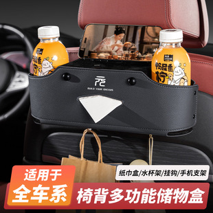 适用于比亚迪元PLUS/PRO汽车座椅后背收纳储物盒纸巾盒挂钩置物盒