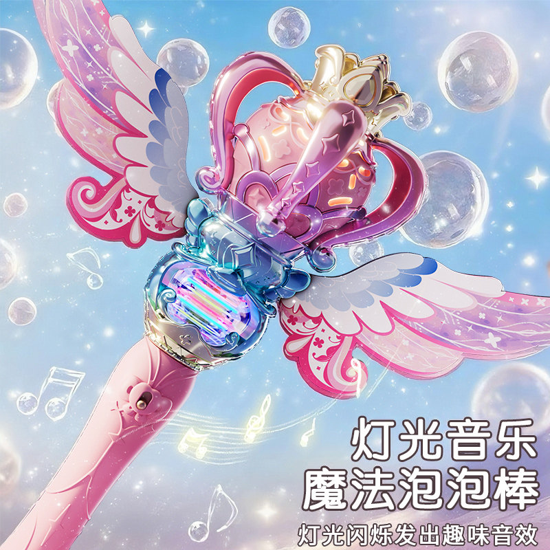 儿童魔法棒泡泡机公主仙女棒