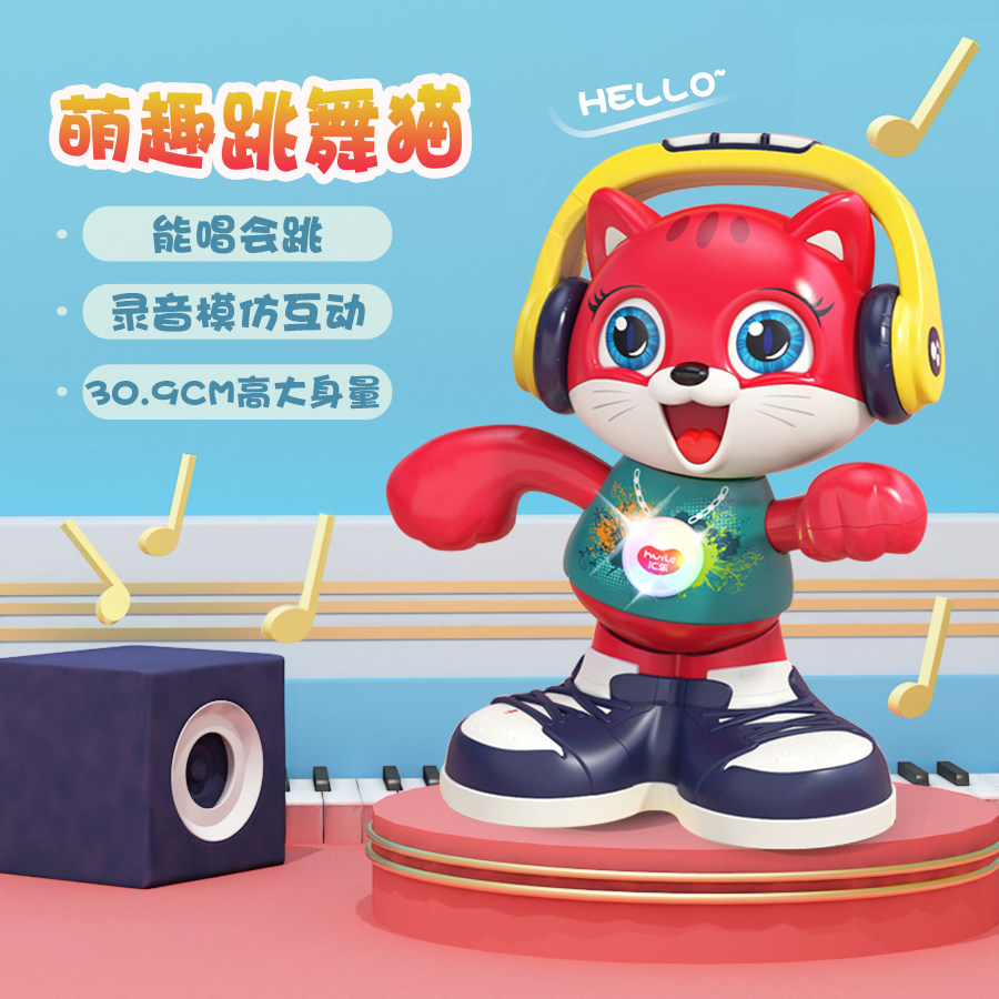 汇乐会唱歌跳舞的摇摆猫玩具抖音儿童早教益智婴儿音乐1-2岁宝宝