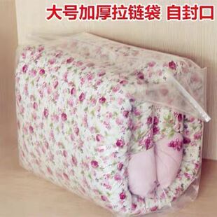 特大号装被子的袋子拉链袋自封收纳袋打包搬家包装袋透明加厚防潮