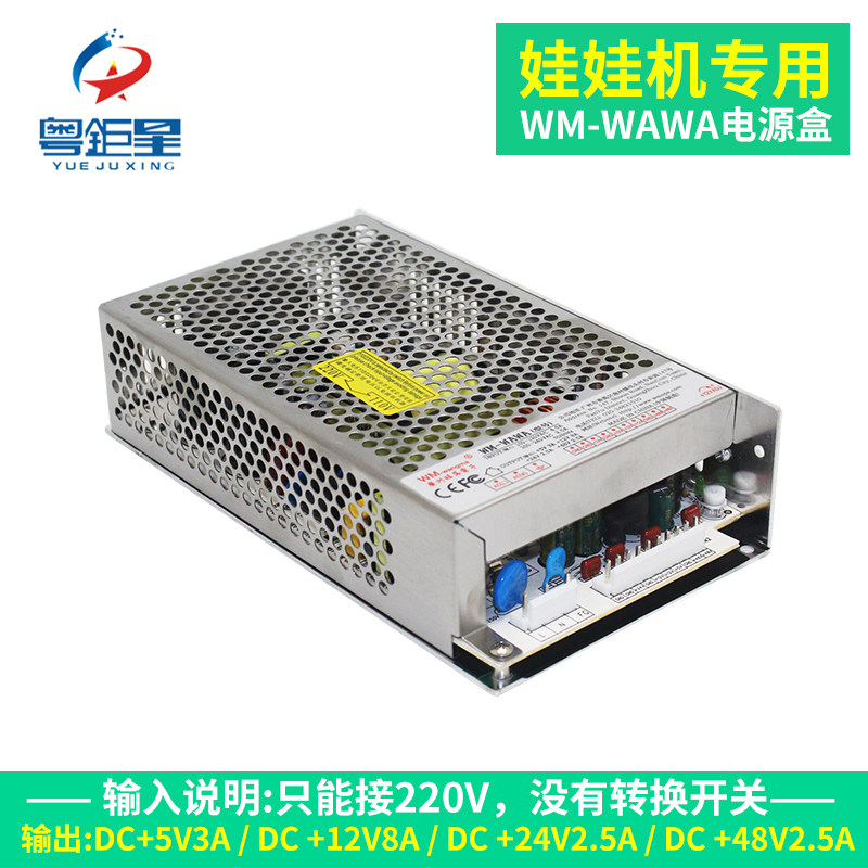 电源盒公仔礼品变压器娃娃机