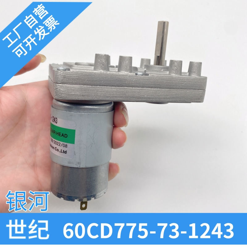 银河世纪弹球机电机马达配件
