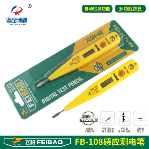 游戏机工具维修电工感应娃娃机