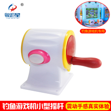 钓鱼机欢乐小儿童游戏机单人摇杆1