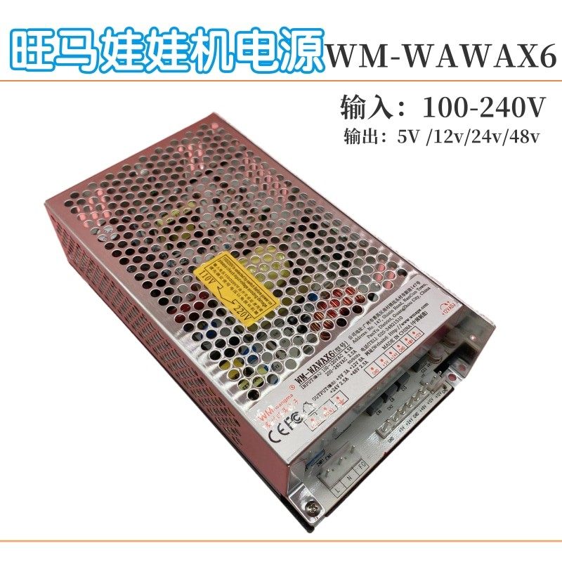 娃娃机电源盒pp公仔大功率