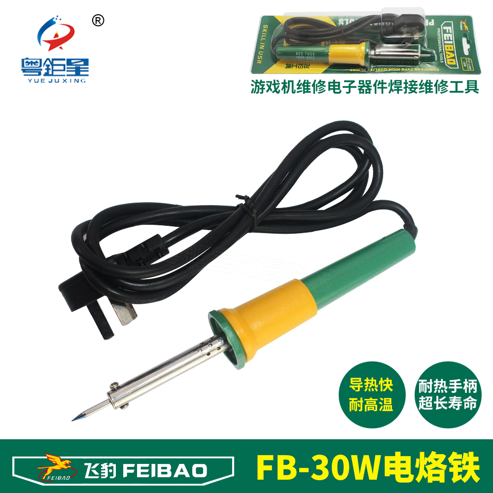 娃娃机游戏机焊线接线工具耗材