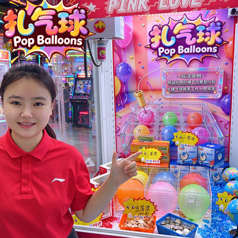 夹星丸娃娃机改装扎气球新玩法兑奖香港夹公仔游戏礼品机改造厂家