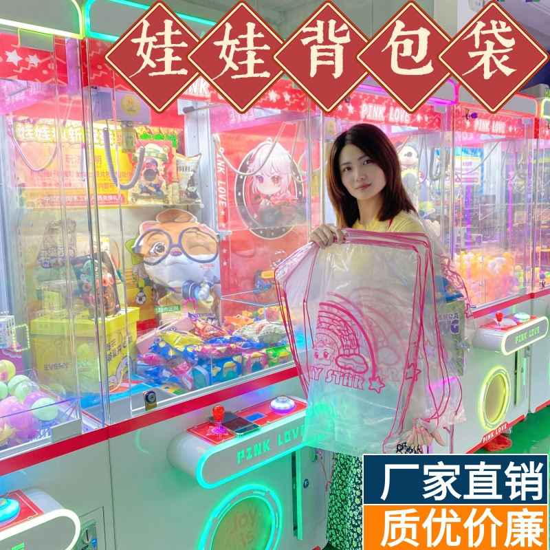 抓娃娃袋子大玩家50*60cm装娃娃袋背包袋透明束口收纳袋抽绳袋子
