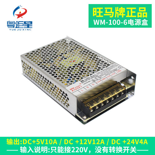 100-6游戏机电源盒兑币机变压器