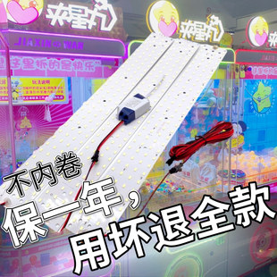 娃娃机led灯板顶灯12V220V灯条台湾抓娃娃机110V香港夹公仔机灯板