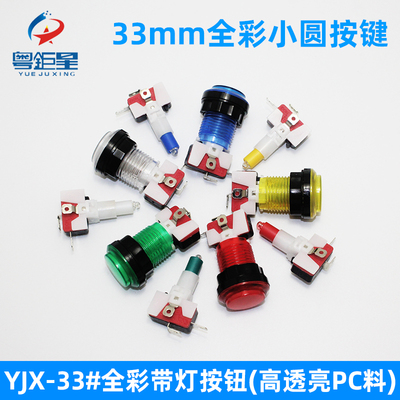 拍拍乐带灯按键游戏机配件