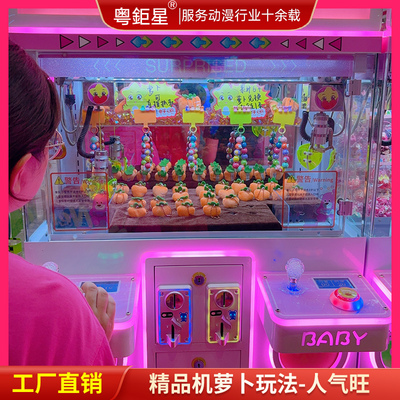 精品机mini萝卜玩法-基本套餐