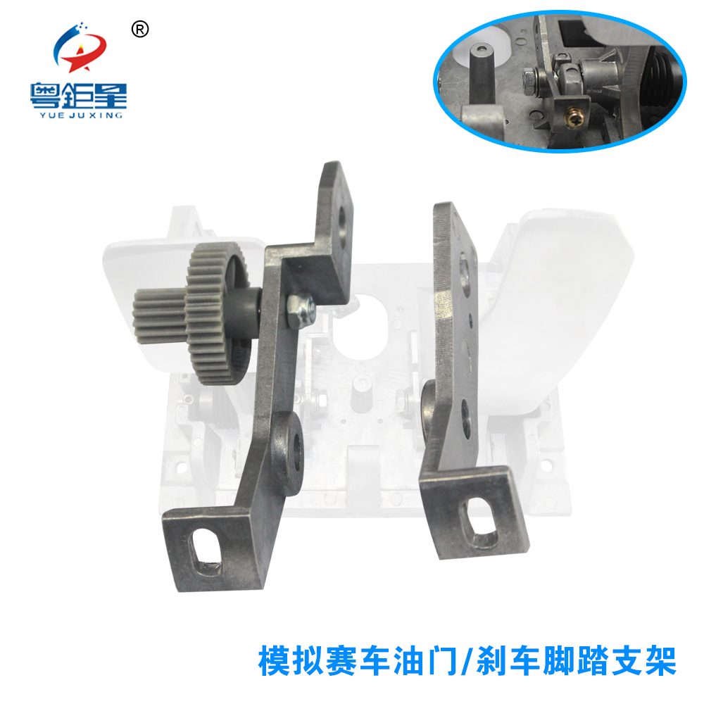 游戏机配件脚踏板头文字d支架