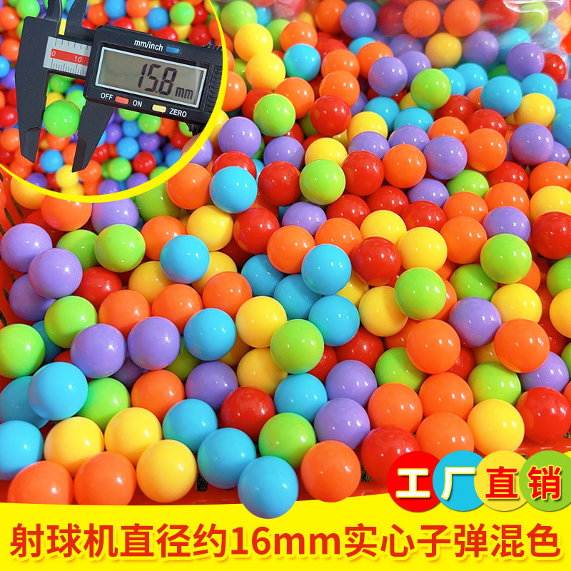 超级连环炮射球小子弹珠子弹珠16MM小炮手炮打僵尸恐龙游戏机小球