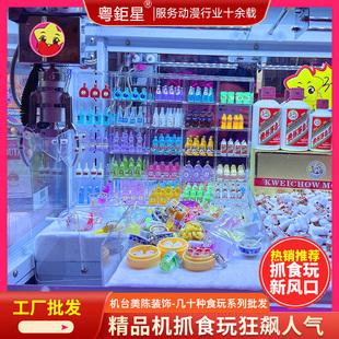 迷你娃娃机精品机爪子改装爪片夹抓饮料瓶食玩礼品仿古美陈道具