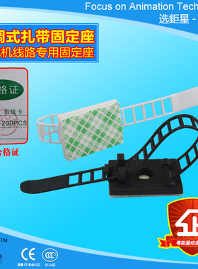 游戏机机箱内固定扎扣 吸盘卡扣带胶线扣线材固定吸盘 白色布线卡