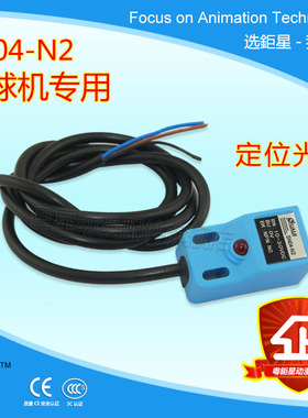 儿童游艺机赛马机娃娃机定位光眼蓝色SN04-N2常闭游戏机电眼厂家