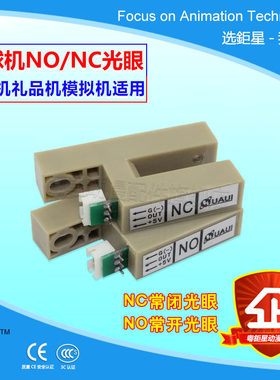 动漫科技大型娱乐篮球机