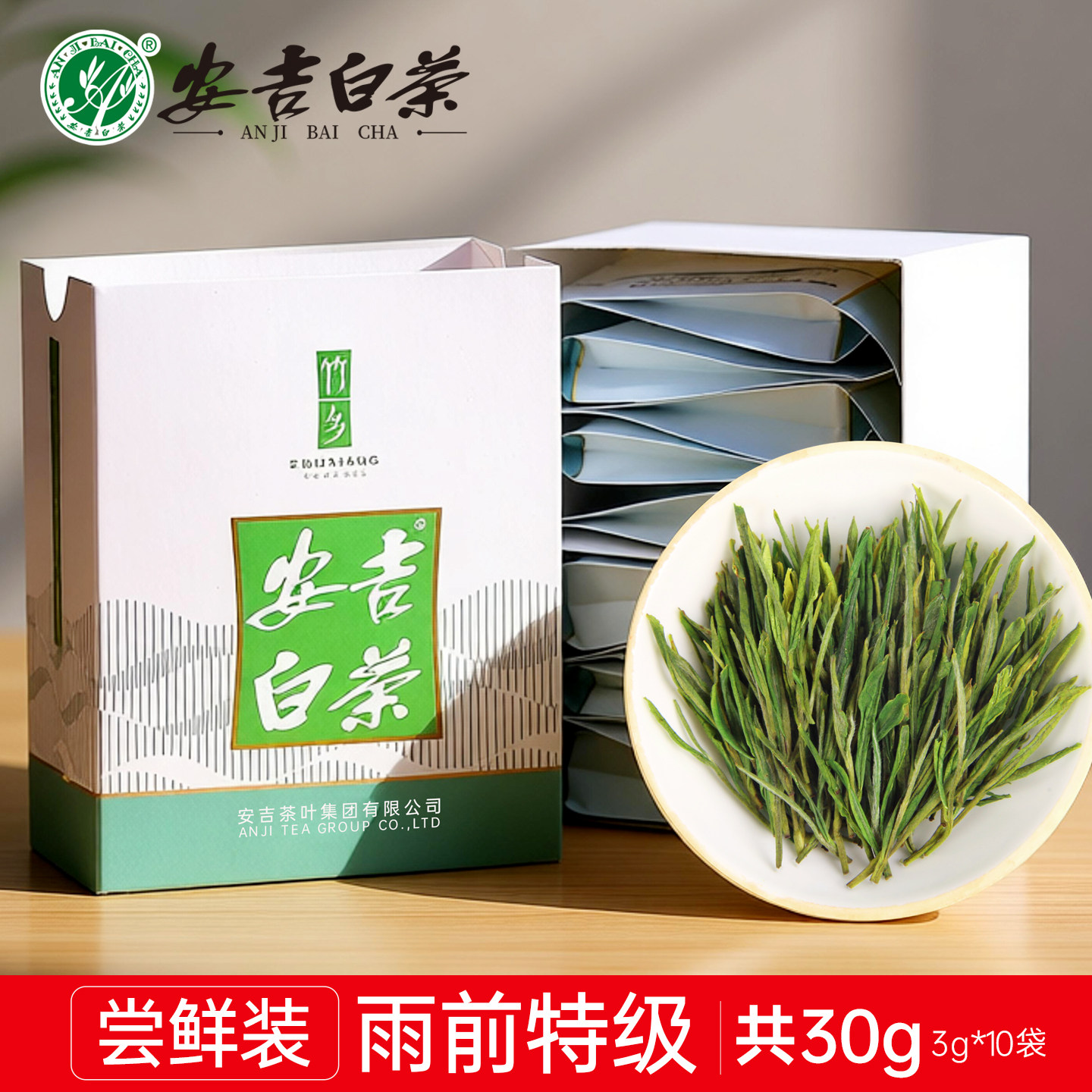 竹乡2025新茶安吉白茶雨前特级官方正品旗舰店30g小泡袋装口粮茶,茶,安吉白茶,淘宝优惠券,粉丝福利购,淘宝优惠卷