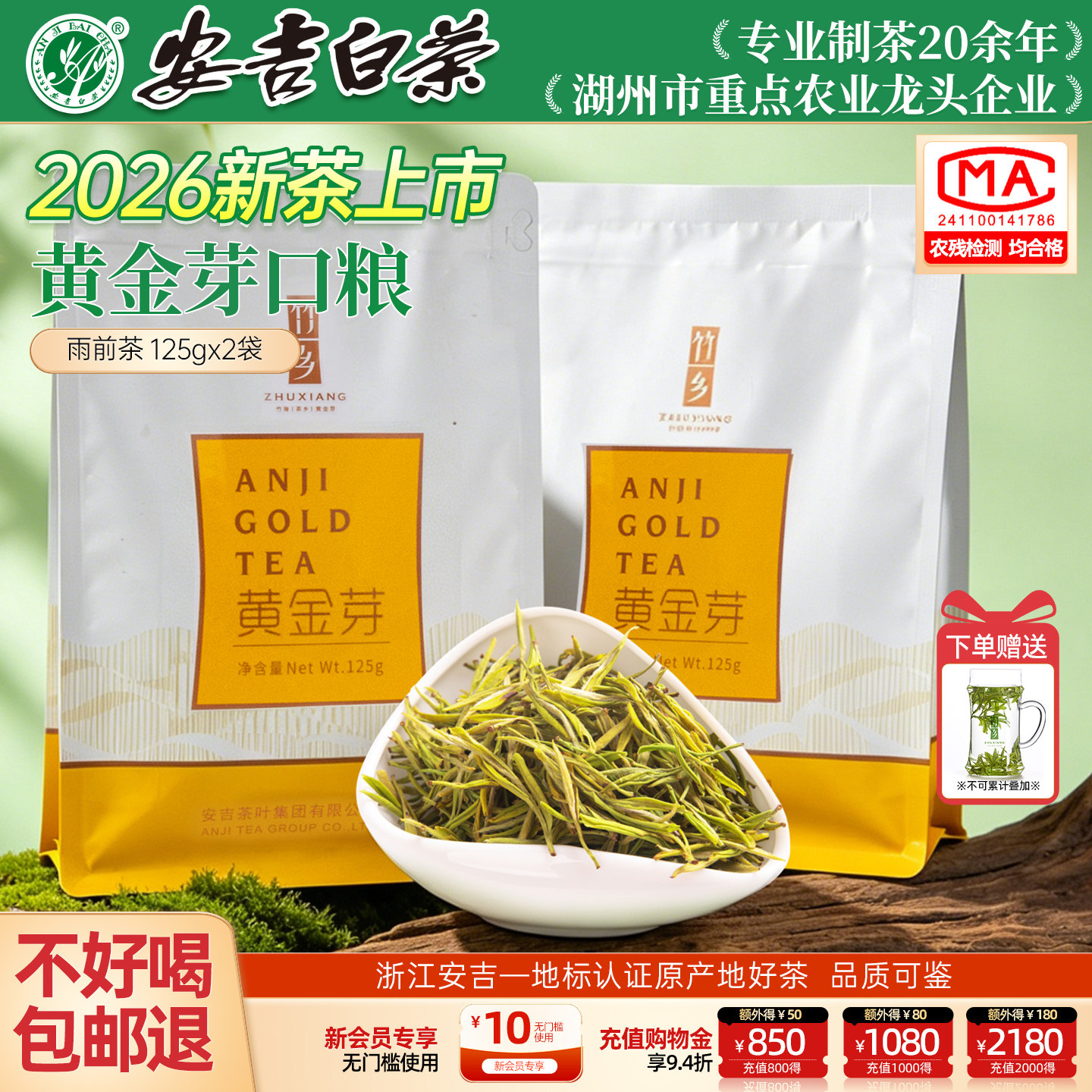 2026新茶上市黄金芽茶叶特级250g雨前散袋装自己喝奶香口粮极白茶