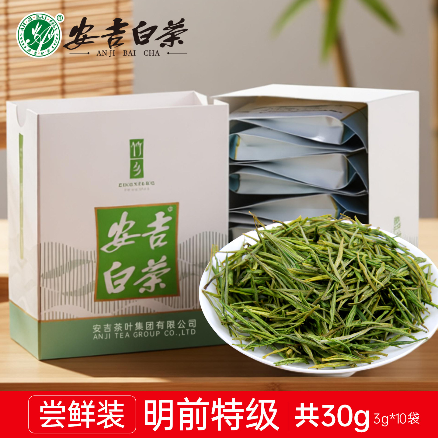 竹乡安吉白茶2025新茶明前特级便携体验装小泡袋口粮茶30g绿春茶,茶,安吉白茶,淘宝优惠券,粉丝福利购,淘宝优惠卷