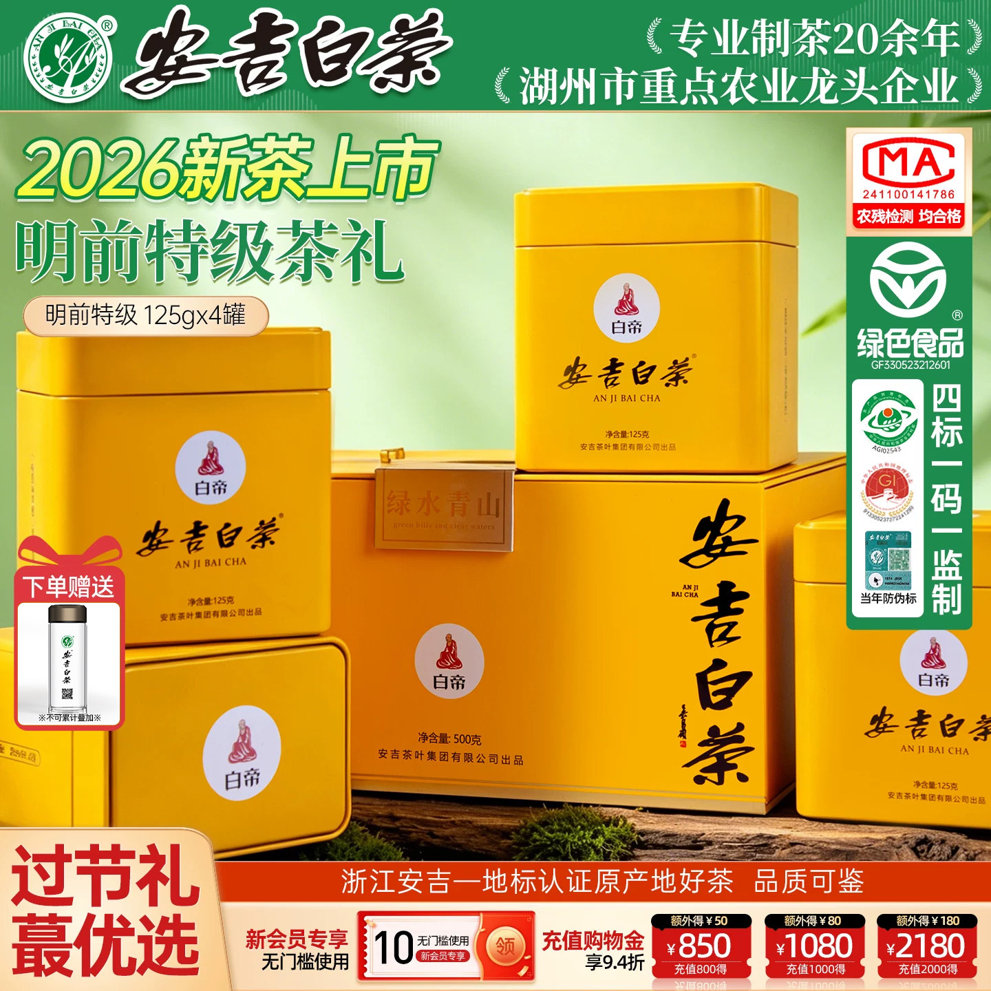 【核心产区】特级安吉白茶礼500g图片