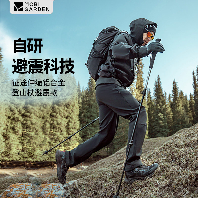 牧高笛征途登山杖男女款徒步手杖超轻铝合金伸缩爬山避震版拐杖