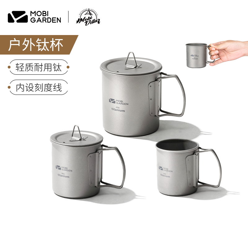 纯钛水杯牧高笛带盖可折叠