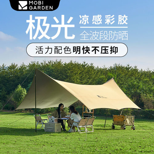 牧高笛彩胶天幕俊庭牛津530