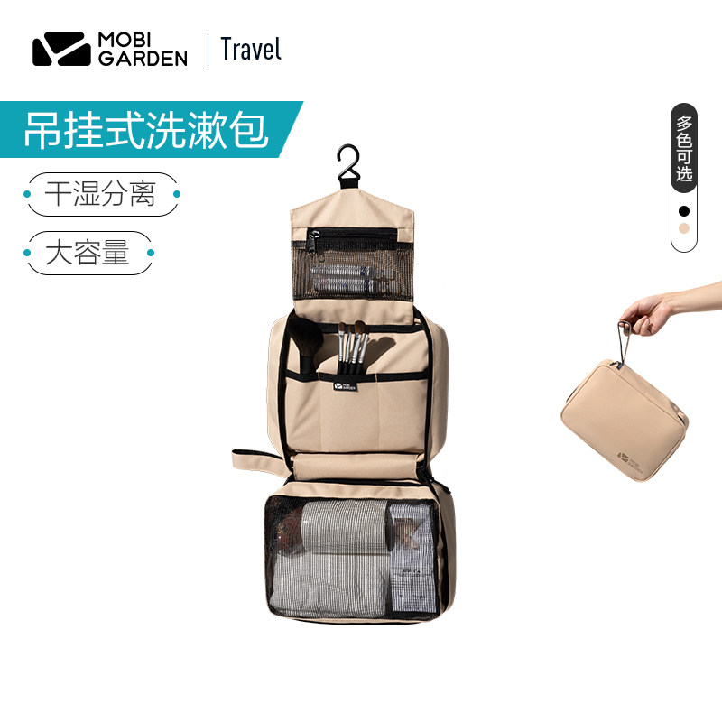 牧高笛户外洗漱包 旅行便携大容量化妆包男女通用出差旅游用品