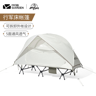 牧高笛精致露营装备配件户外野营超轻折叠行军床帐篷防雨单人帐