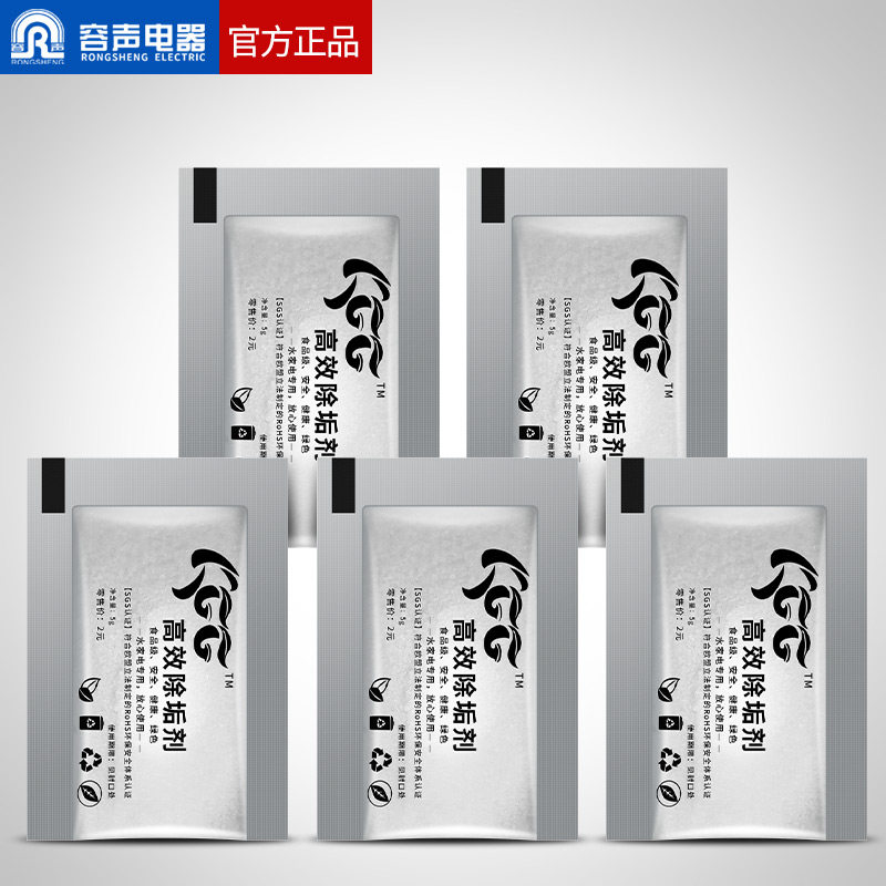 柠檬酸电热家用清洗剂烧水壶