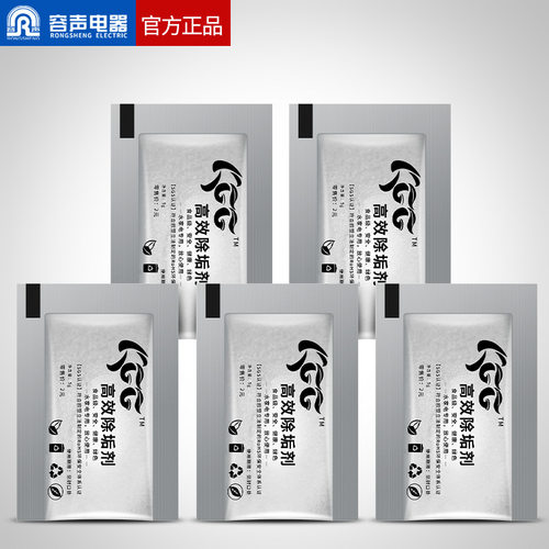 柠檬酸电热家用清洗剂烧水壶