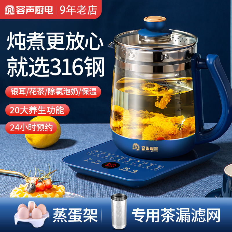 容声养生壶家用多功能煮茶壶玻璃一体全自动办公室电热烧水花茶壶