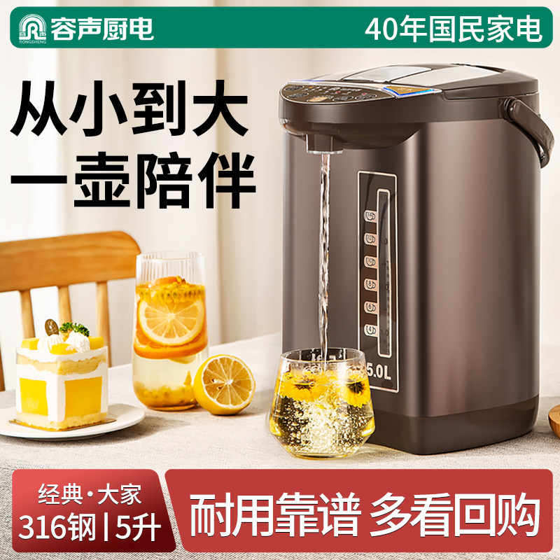 容声智能恒温电热水壶自动烧水壶保温一体家用开水机热水瓶电水壶