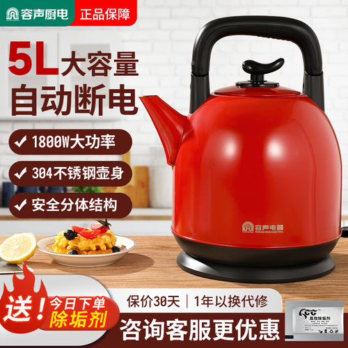 5升超大容量 水开自动断电 304不锈钢壶身